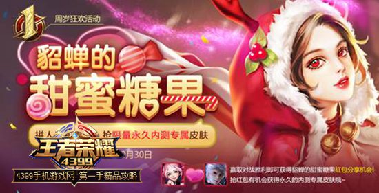 王者荣耀周年庆活动