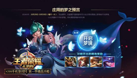 王者荣耀周年庆活动