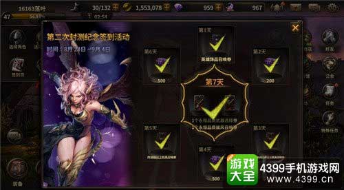 活动签到页