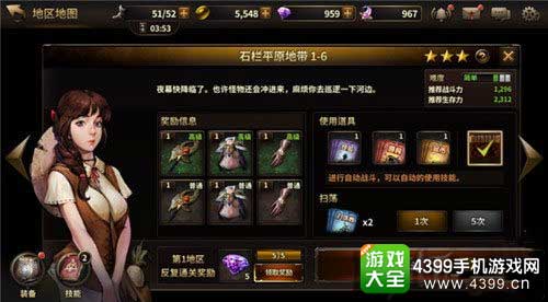 冒险关卡