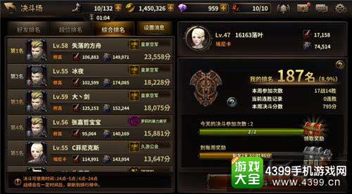 决斗场