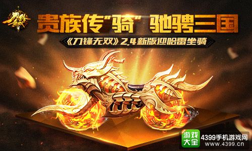 刀锋无双