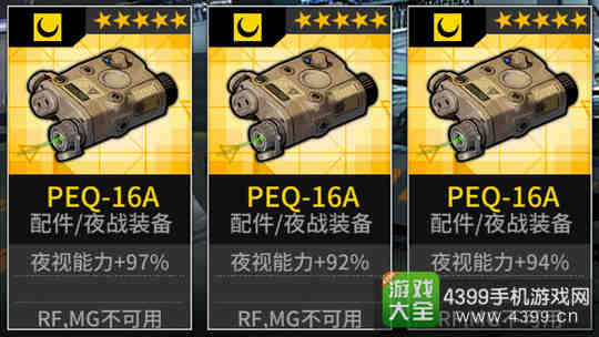 少女前线PEQ-16A装备图鉴