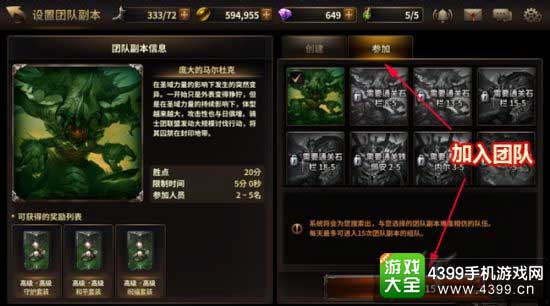 参加团队