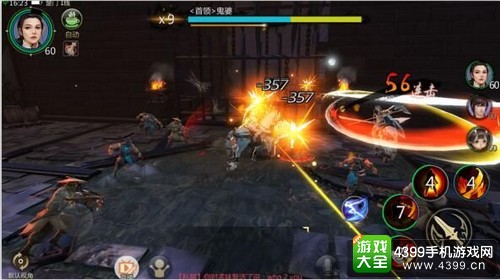 剑侠世界手游