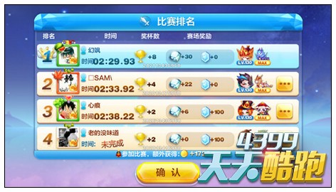 天天酷跑强势坐骑龙咚枪多人对战实战测试