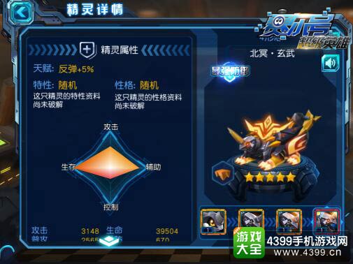 赛尔号超级英雄