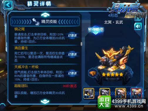 赛尔号超级英雄