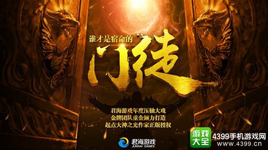 造化之门手游