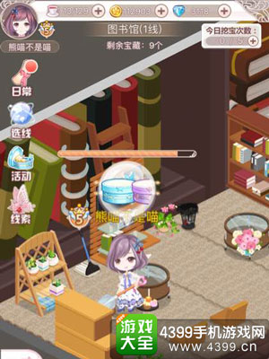 花语学园每日挖宝攻略