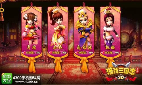 塔防三国志
