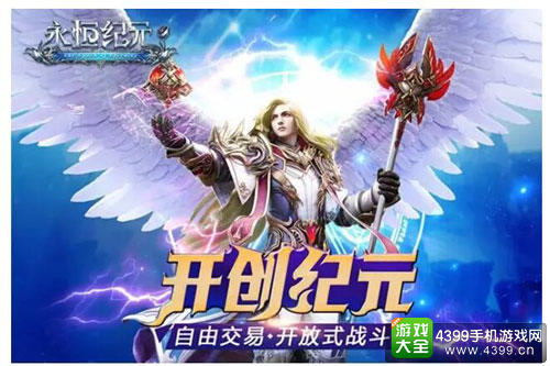 2016金翎奖:37手游携《永恒纪元》参评