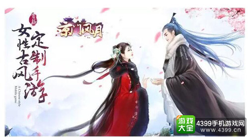 《京门风月》--玩家最喜爱的移动网络游戏、最佳原创移动游戏