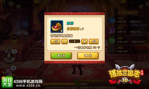 塔防三国志