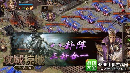 攻城掠地诸葛亮觉醒