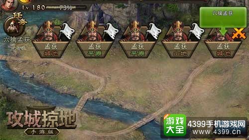攻城掠地全新副本