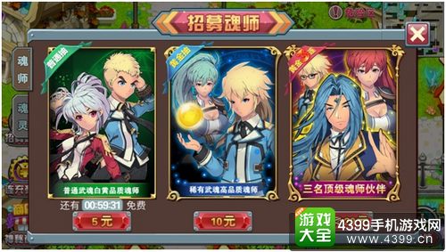 斗罗大陆3龙王传说单机版阵容搭配