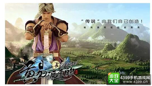 2016CGDA:中华网龙《黄易派来的》团队参评