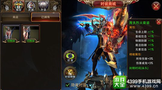 狂暴之翼手游