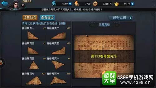 乱斗西游2