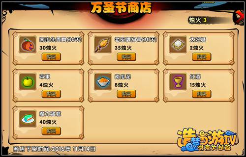 洪荒大劫篇南瓜怪 疯狂万圣节活动开启