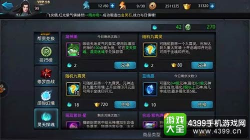 乱斗西游2