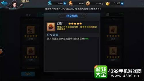 乱斗西游2