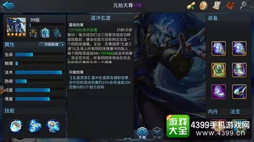 乱斗西游2