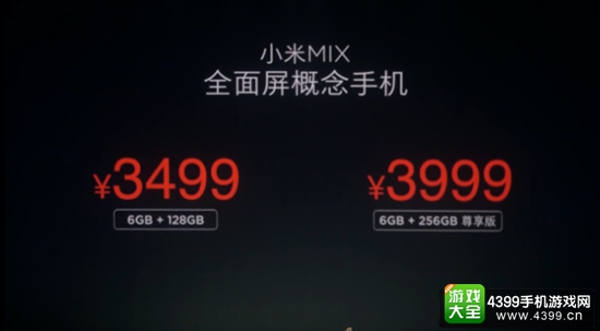 小米Note2成热场？ 小米MIX全面屏手机正式发布！