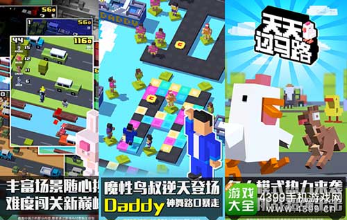 天天过马路