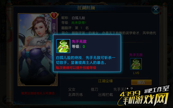 北凉悍刀行白狐儿脸