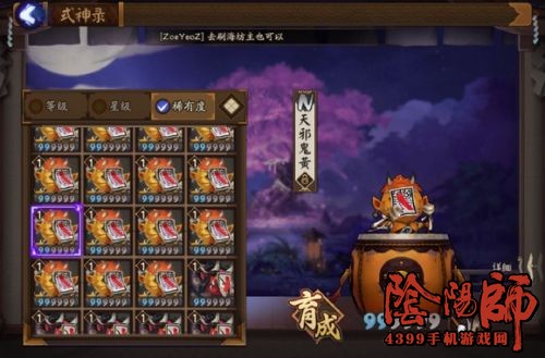 阴阳师天邪鬼黄哪里多