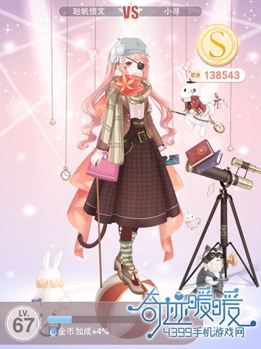 奇迹暖暖少女级15-7高分攻略