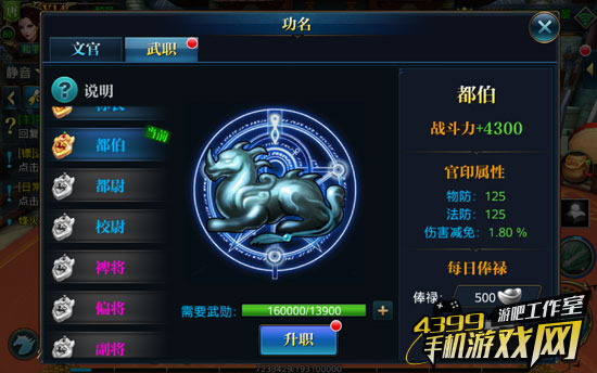 北凉悍刀行养成系统
