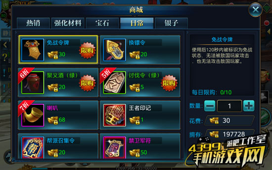 北凉悍刀行商城