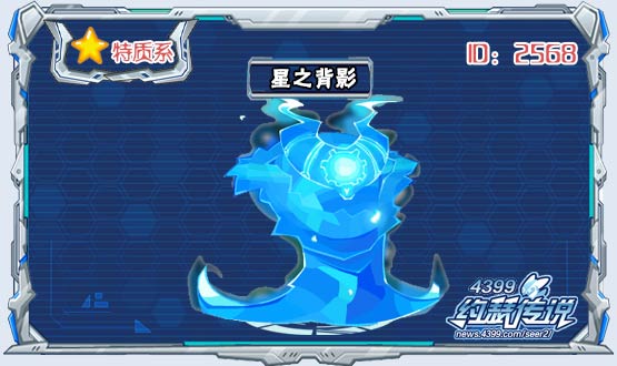 约瑟传说星之背影种族值 技能表