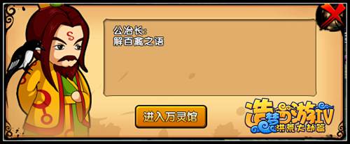 洪荒大劫篇万灵馆紫灵阁开启 得宠物装备进阶道具