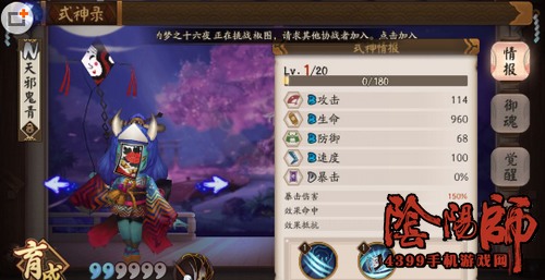 阴阳师天邪鬼青哪里多