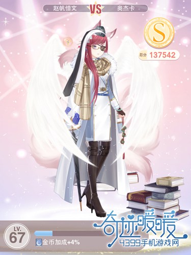 奇迹暖暖少女级15-8高分攻略