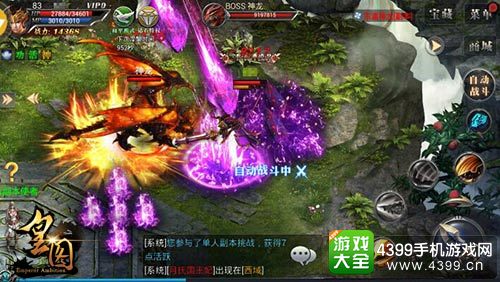 皇图围杀BOSS