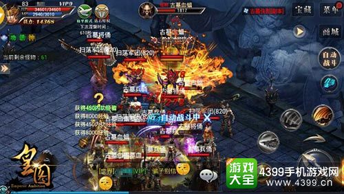 皇图精彩战斗