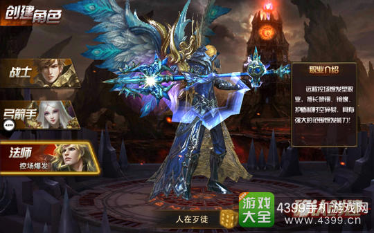 永恒纪元戒法师技能