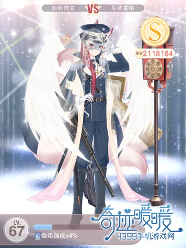 奇迹暖暖少女级15-9高分攻略