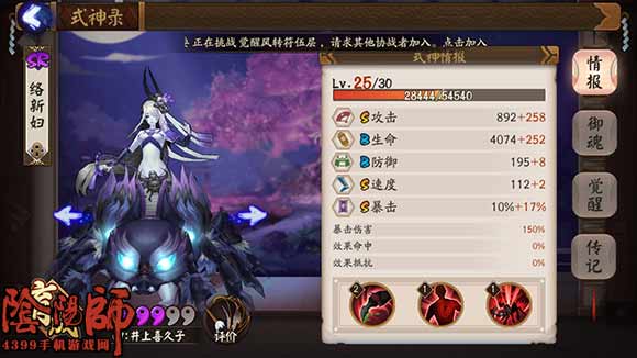 阴阳师络新妇阵容