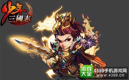 少年三国志