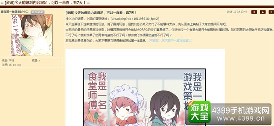 爆料