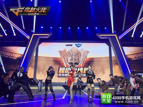CF手游超级联赛总决赛
