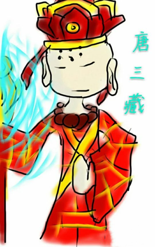 洪荒大劫篇唐三藏-4399画痴兽