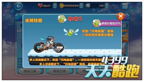 天天酷跑闪电风暴觉醒前后单人模式得分测试