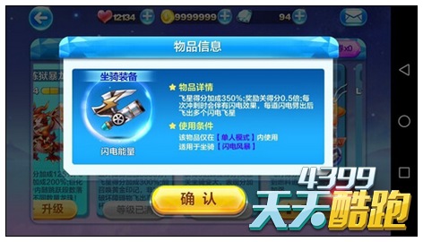 天天酷跑闪电风暴觉醒前后单人模式得分测试